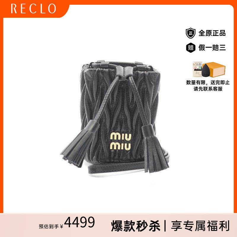 中古MiuMiu缪缪单肩包
