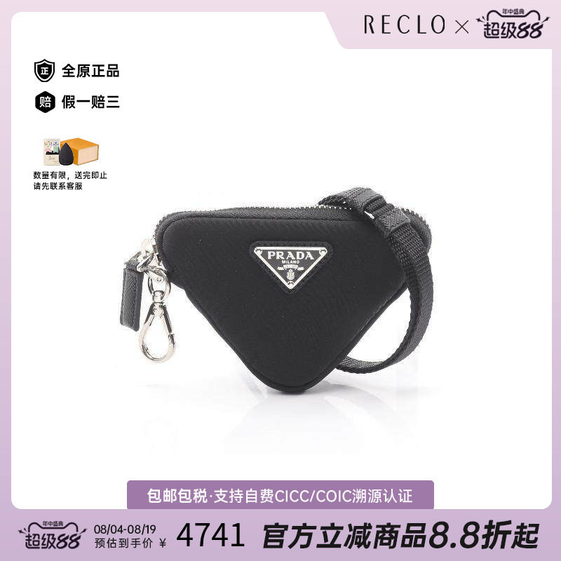 中古Prada普拉达化妆包