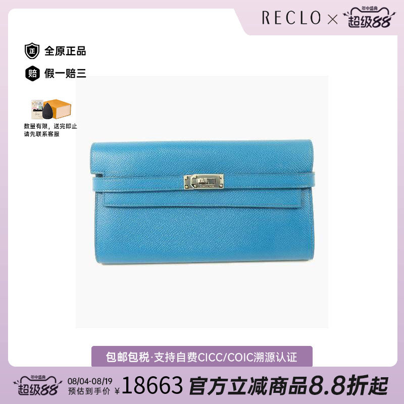 中古Hermes爱马仕长钱包