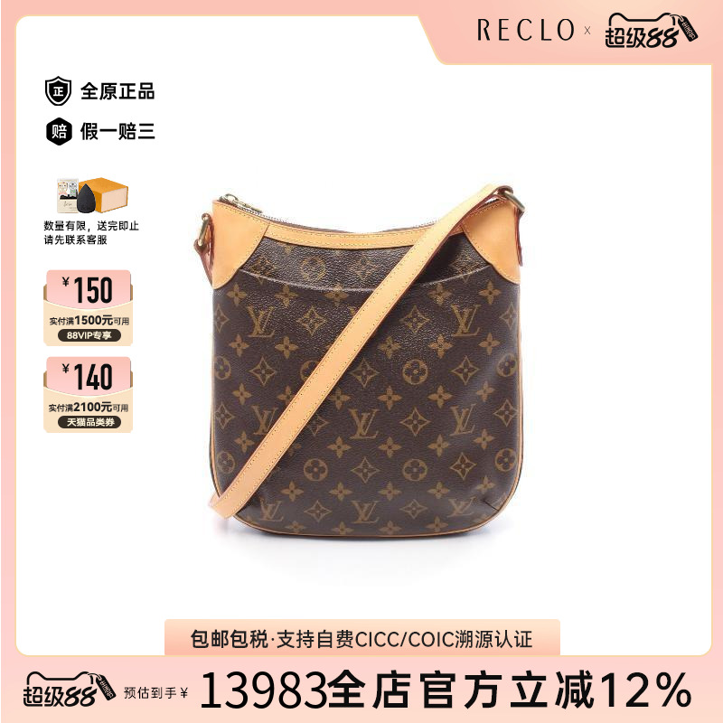 中古LV路易威登斜挎包レディース