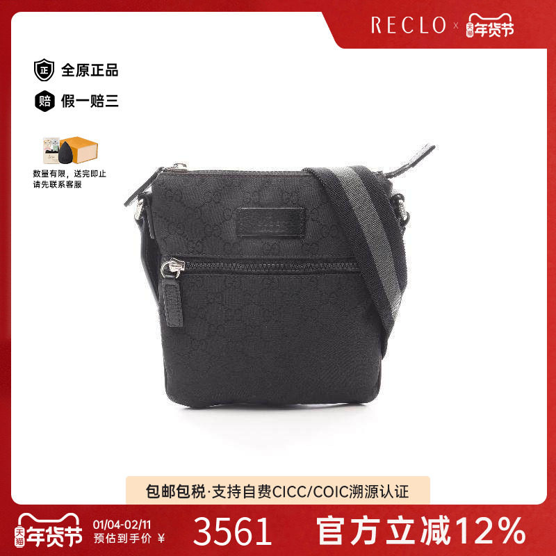 中古Gucci古驰男包A级95新Shoulder bag肩包尼龙斜挎包黑色正品