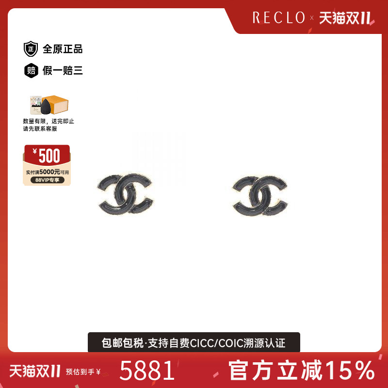 中古Chanel香奈儿耳夹/耳钉