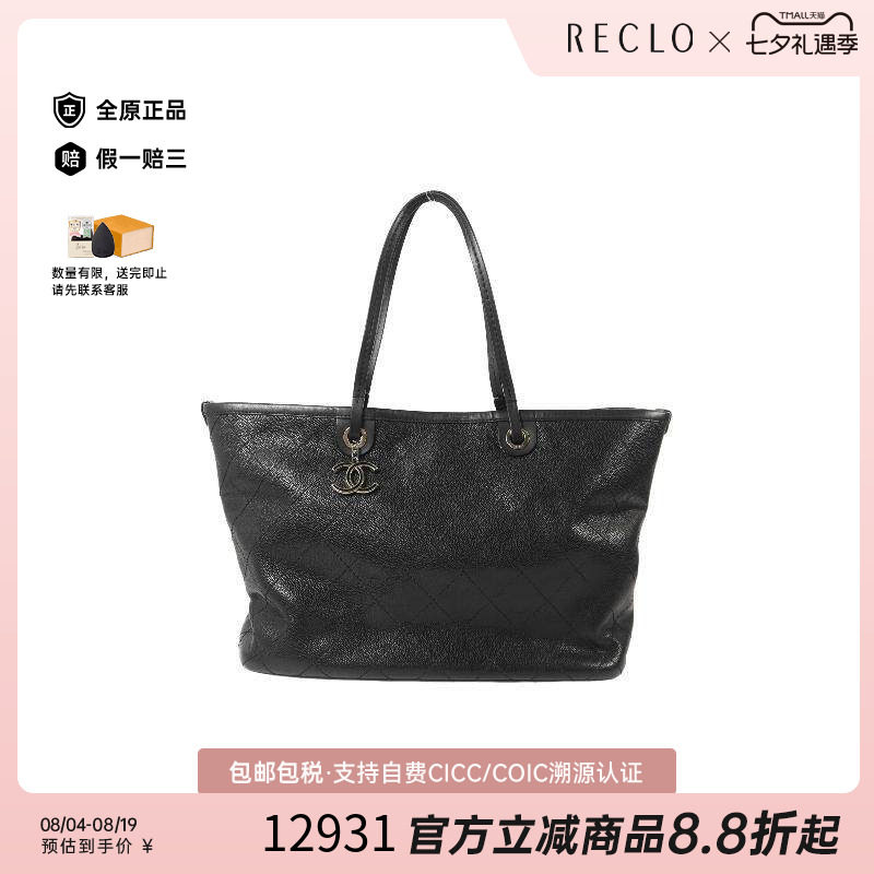 中古Chanel香奈儿托特包