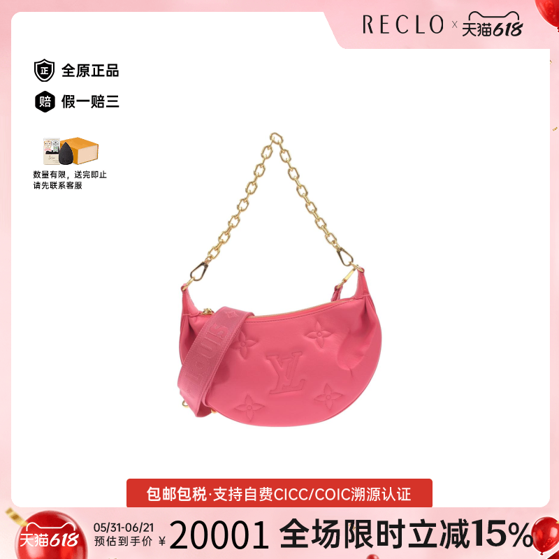 中古LV路易威登女包A级95新 Over the Moon月亮包斜挎包正品休闲