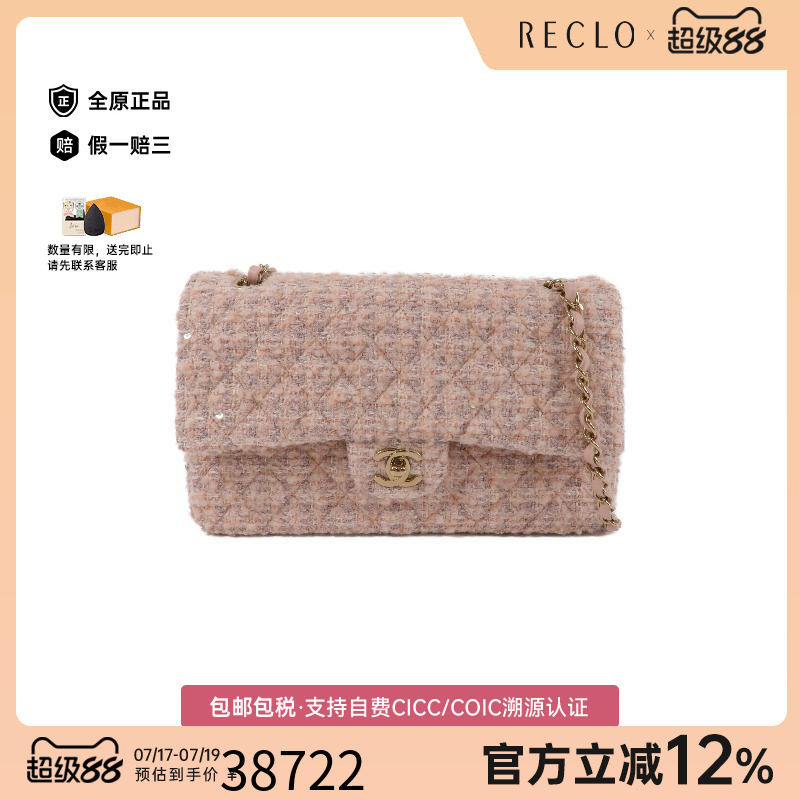 中古Chanel香奈儿单肩包