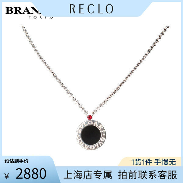 中古「95新」BVLGARI(宝格丽)