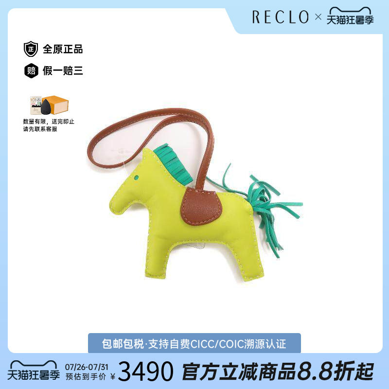 中古Hermes爱马仕其他