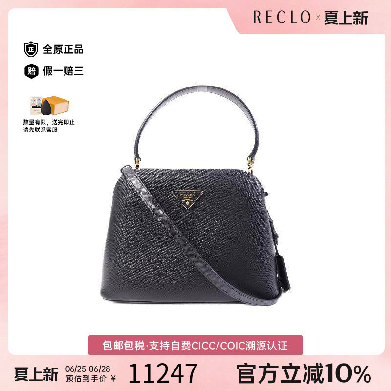 中古Prada普拉达斜挎包