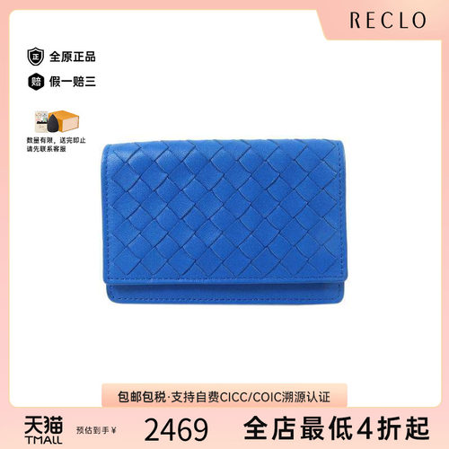 中古BottegaVeneta葆蝶家卡包