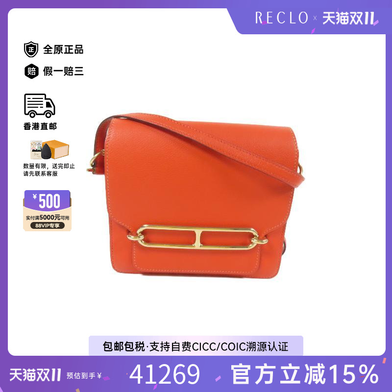 中古Hermes爱马仕斜挎包