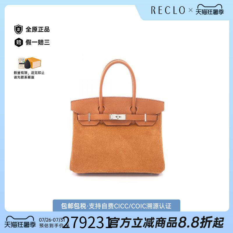 中古Hermes爱马仕手提包