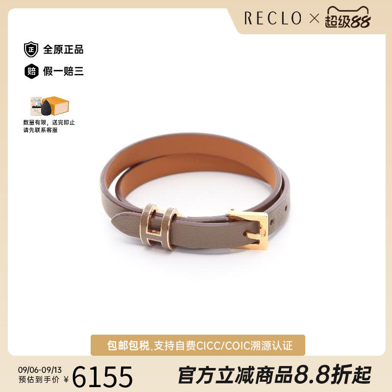 中古Hermes爱马仕手链レディース
