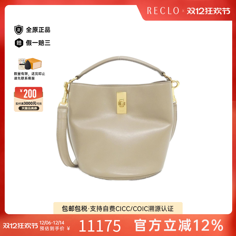 中古CELINE赛琳水桶包单肩包