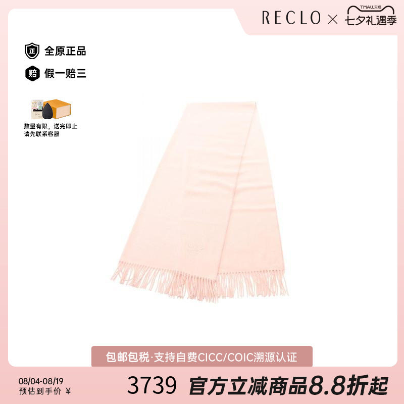 中古Hermes爱马仕围巾/丝巾