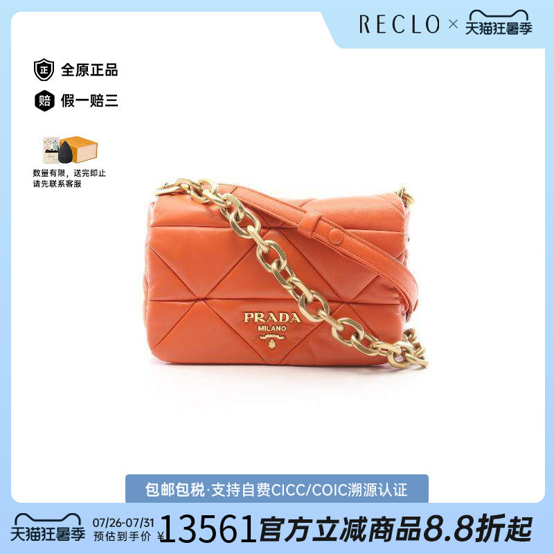 中古Prada普拉达单肩包