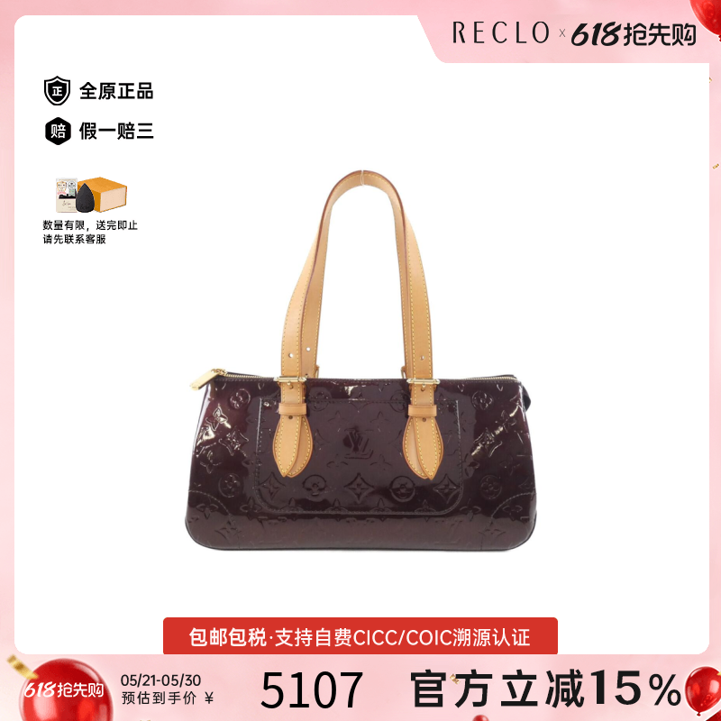 中古LV路易威登女包B级9新Rosewood Avenue漆皮手提包车厘子色