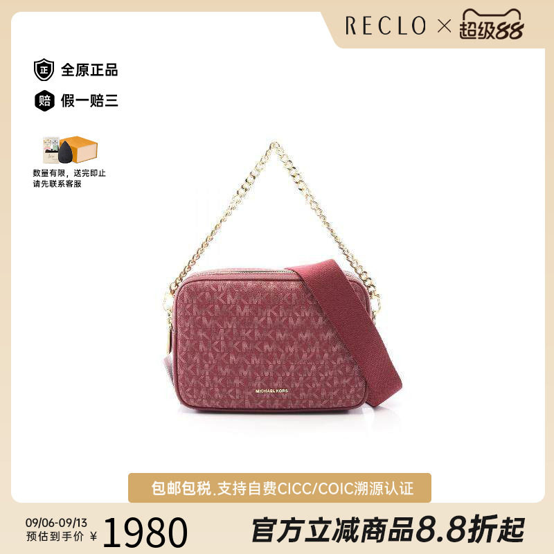 中古MichaelKors迈克高仕斜挎包