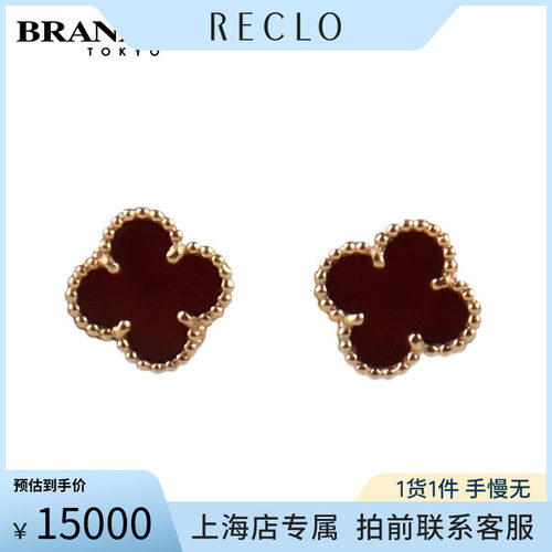 中古「9.5新」VCA梵克雅宝SweetAlhambra耳钉18K玫瑰金VCARN6BO00