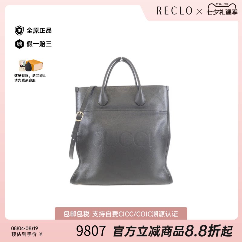 中古Gucci古驰手提单肩包
