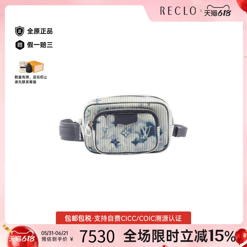 中古LV路易威登男包B级9新waist bag腰包帆布斜挎包蓝色正品休闲