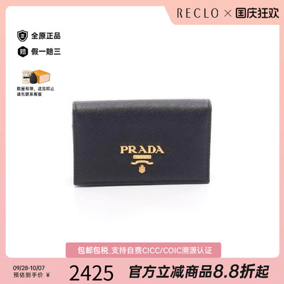 中古-日本进口Prada普拉达卡包
