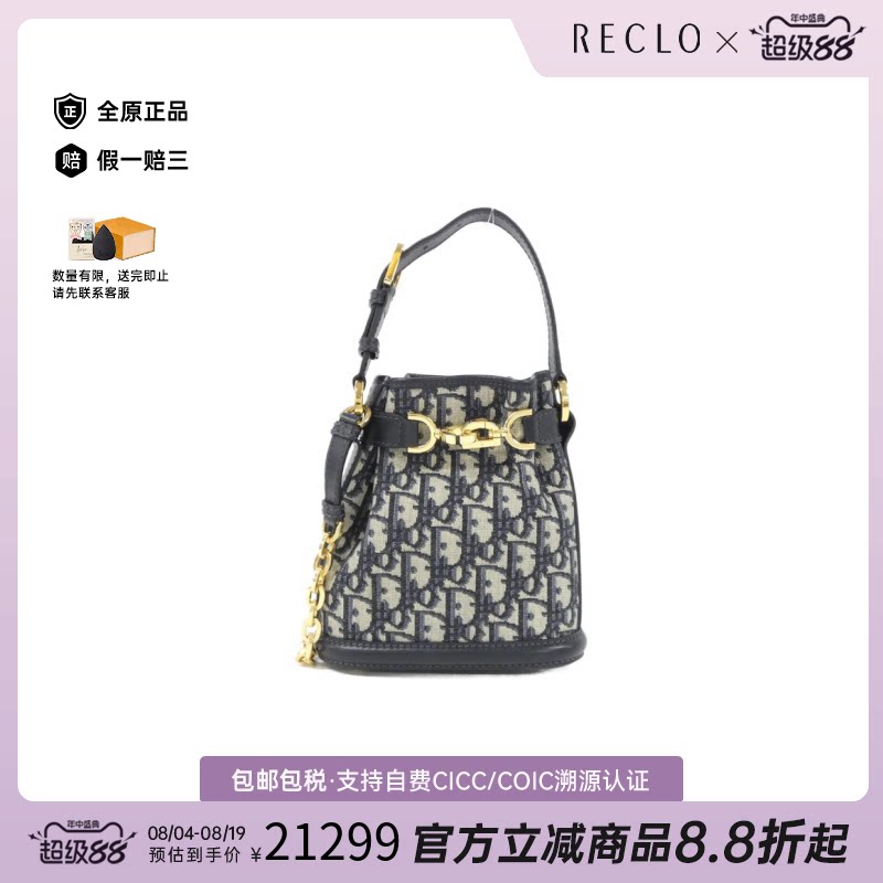 中古DIOR迪奥水桶包老花女包