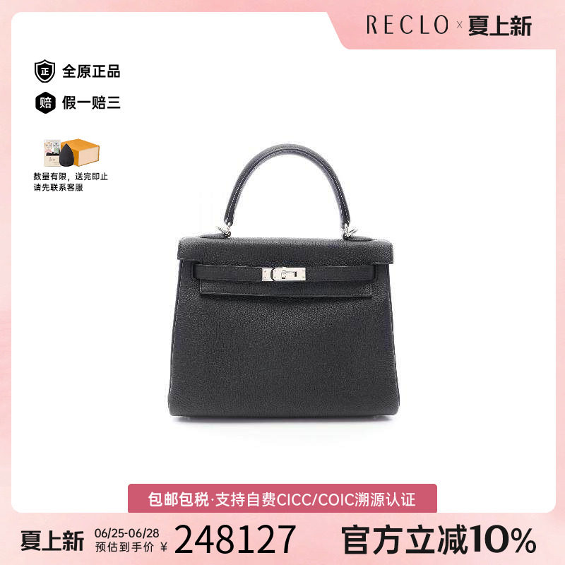 中古Hermes爱马仕手提包