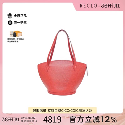 中古LV路易威登女包A级95新Saint-Jacques Shopping水波纹单肩包
