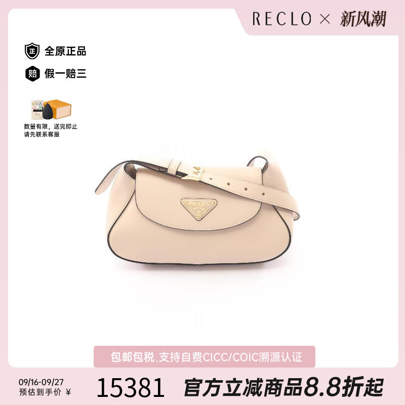 中古Prada普拉达单肩包