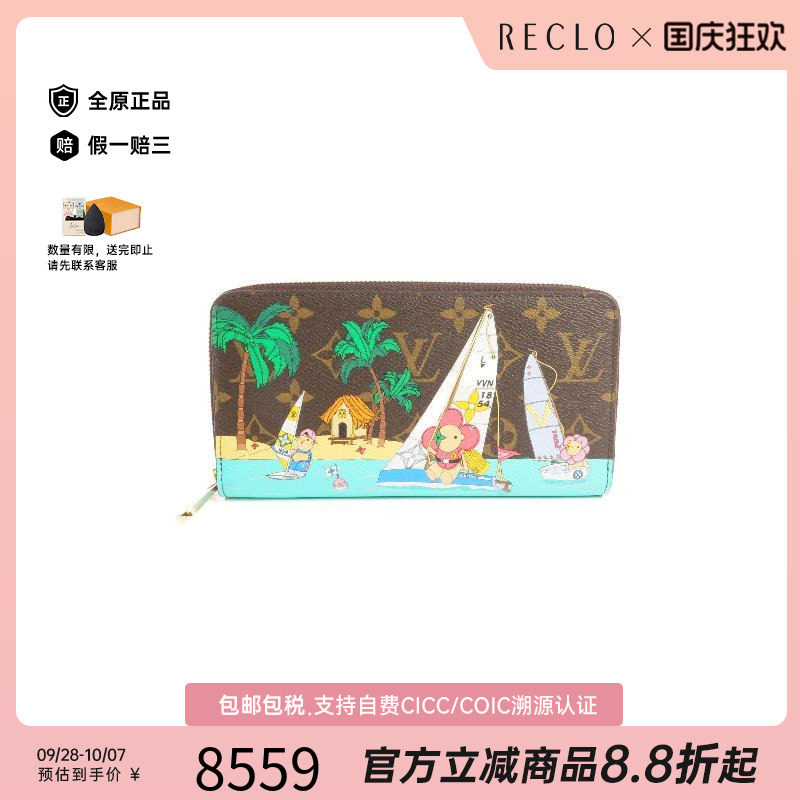 中古LV路易威登长钱包レディース