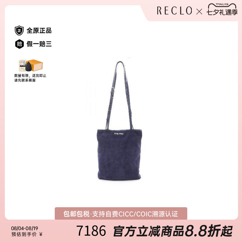 中古MiuMiu缪缪单肩包