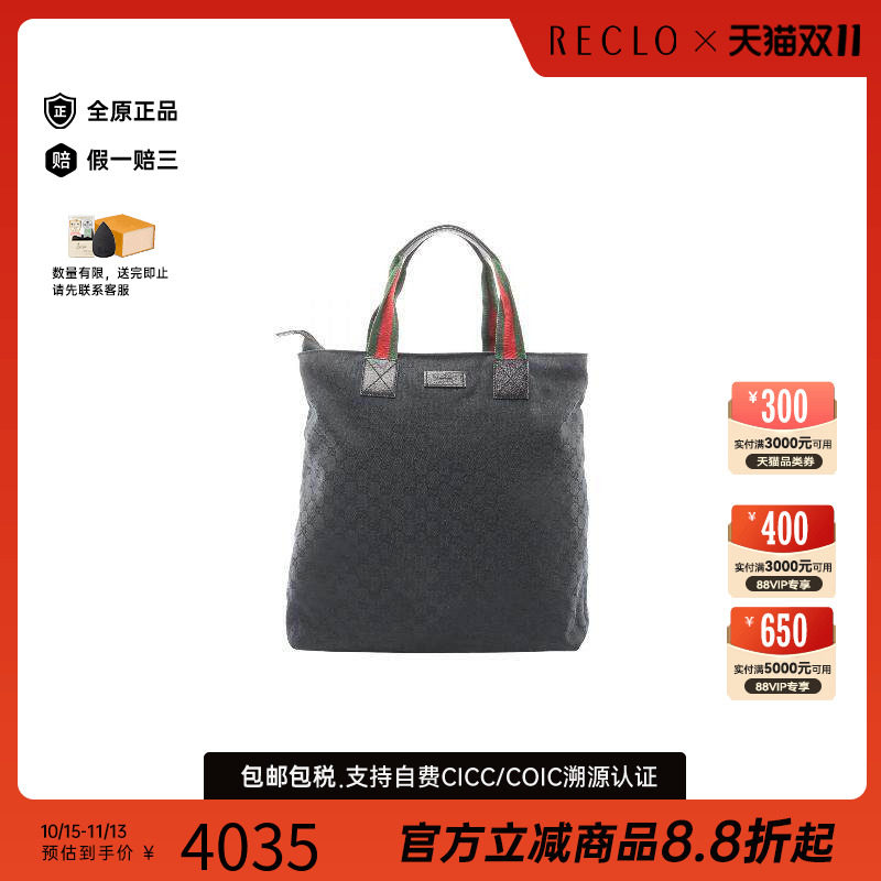 中古-日本进口Gucci古驰托特包