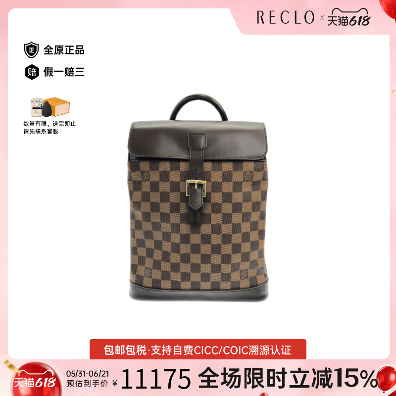 中古LV路易威登女包A级95新Soho棋盘格双肩包