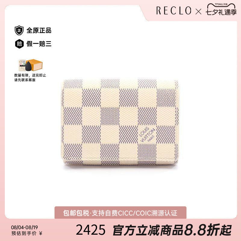 中古-日本进口LV路易威登卡包