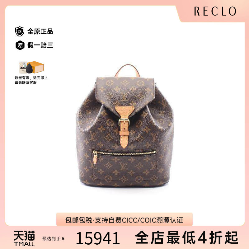 中古LV路易威登双肩包レディース