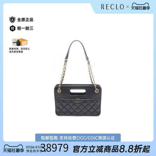 中古Chanel香奈儿单肩包