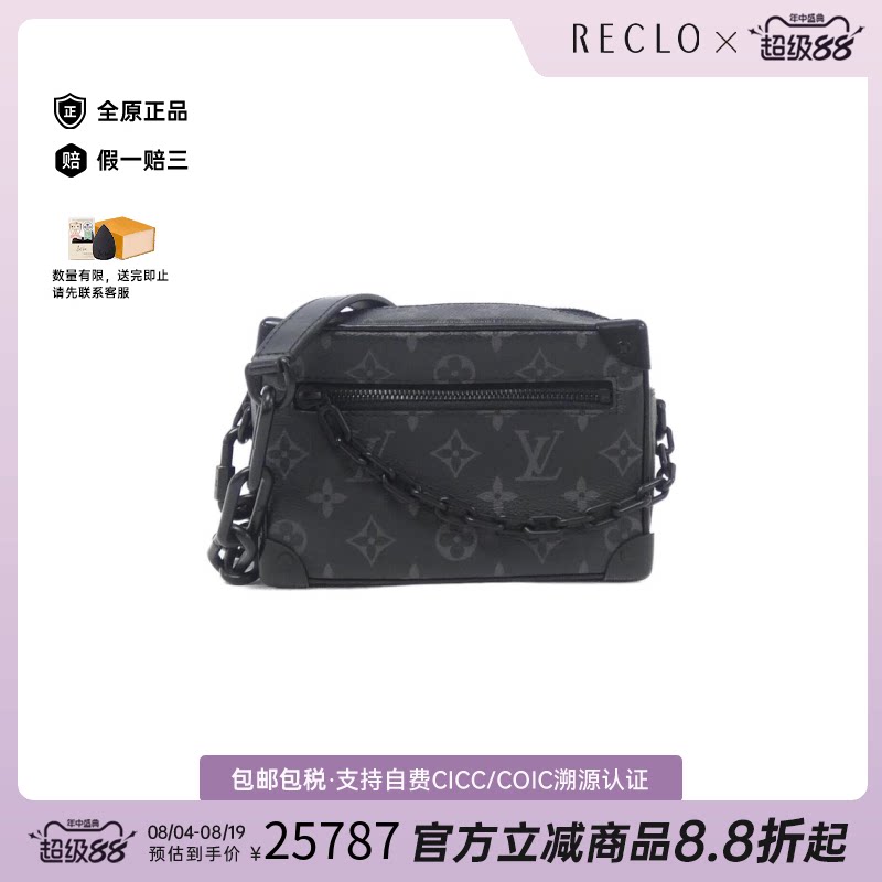 中古二奢LV路易威登男包95新minisofttrunk软盒子休闲斜挎包正品
