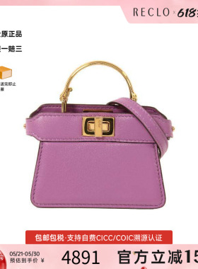 中古Fendi芬迪女包A级95新PEEKABOO牛皮斜挎包紫色