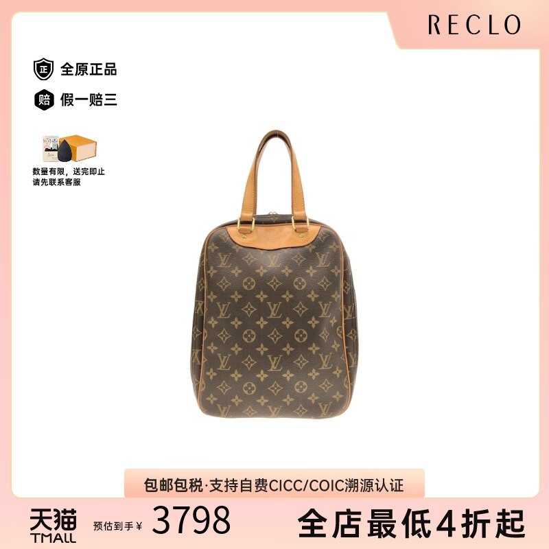 中古LV路易威登通用竖款珍妮包