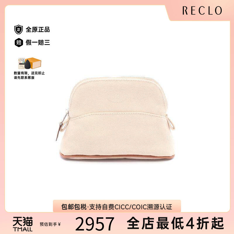 中古Hermes爱马仕化妆包