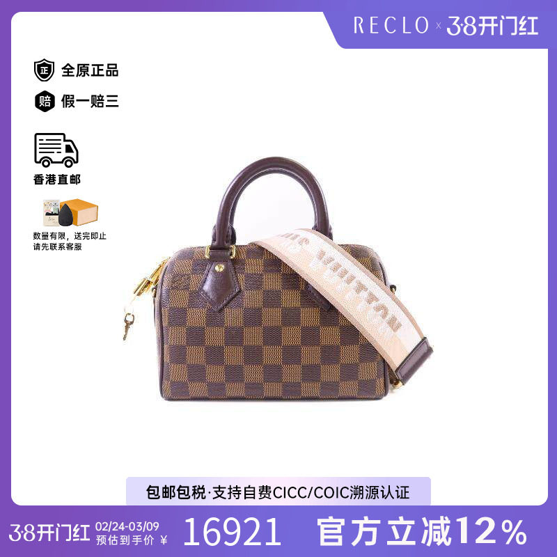 中古LV路易威登女包A级95新Speedy枕头包涂层/防水帆布斜挎包棕色