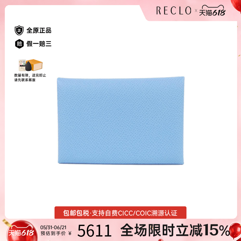 中古Hermes爱马仕钱包硬币包