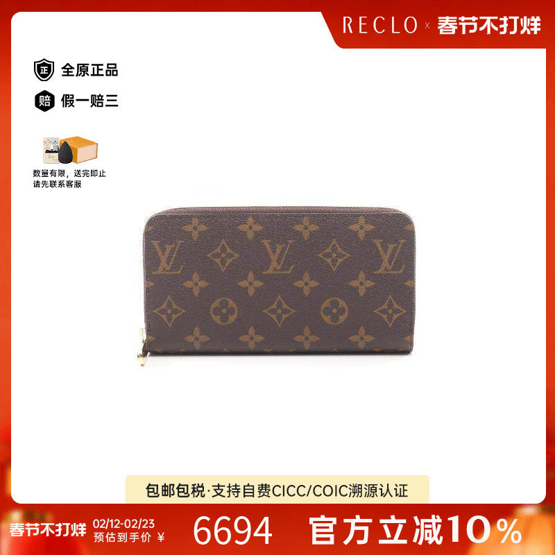 中古LV路易威登男S级99新wallet钱包涂层/防水帆布长钱包棕色