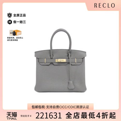 中古Hermes爱马仕女包A级95新Birkin30铂金积雨云灰 Togo皮手提包