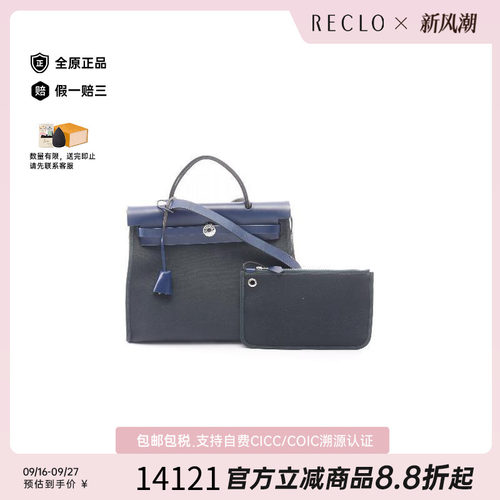 中古Hermes爱马仕手提包