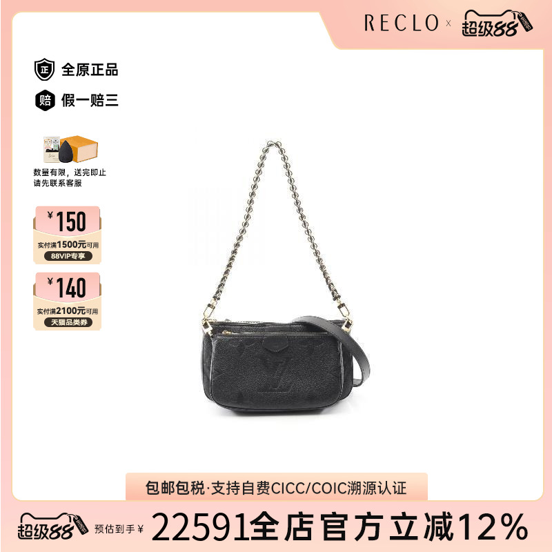 中古LV路易威登单肩包レディース