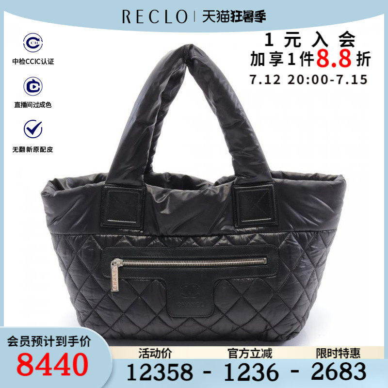 CHANEL香奈儿9新Coco cocoon 小号 手提包$839881RECLO中古