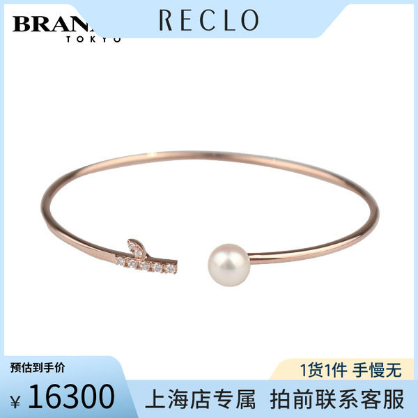 中古「95新」TASAKI(塔思琦)kugel 手镯海水珍珠750玫瑰金手镯