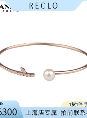 中古「95新」TASAKI(塔思琦)kugel 手镯海水珍珠750玫瑰金手镯