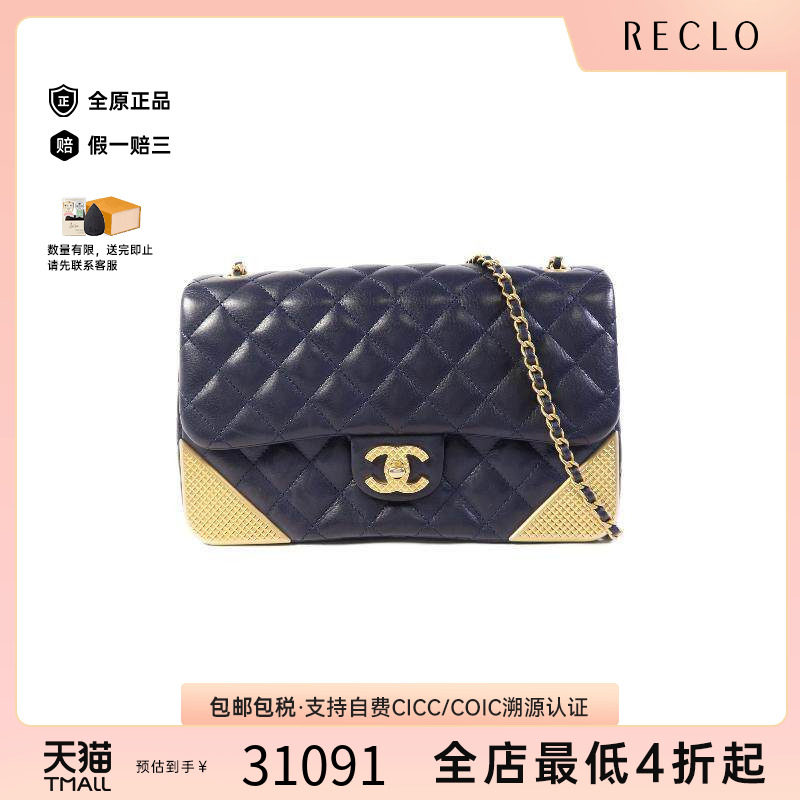 中古Chanel香奈儿单肩包